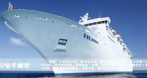 Croisières de luxe: La Chine se mouille