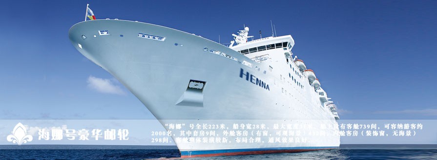 Croisières de luxe: La Chine se mouille