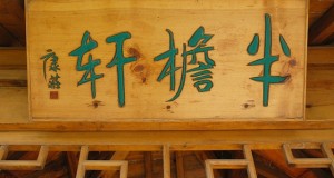 Le luxe et la Chine. A la folie, pas du tout.